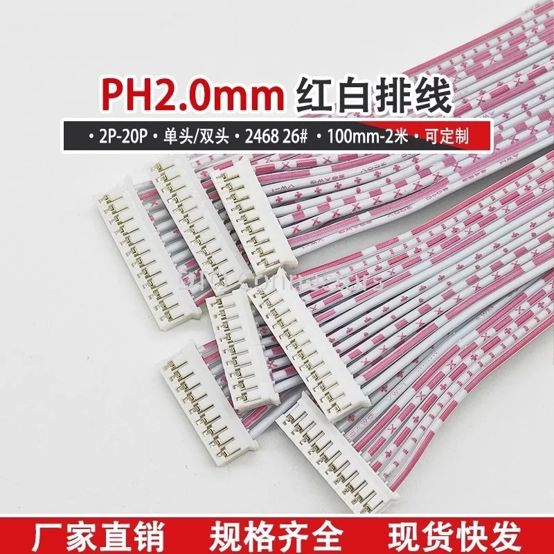 5Pcs 10-100cm PH 2.0mm Pitch 2/3/4/5/6/7/8/9/10/11/12 Pin Red White Wire Ribbon Cable Single/Double Head Same Direction/Reverse