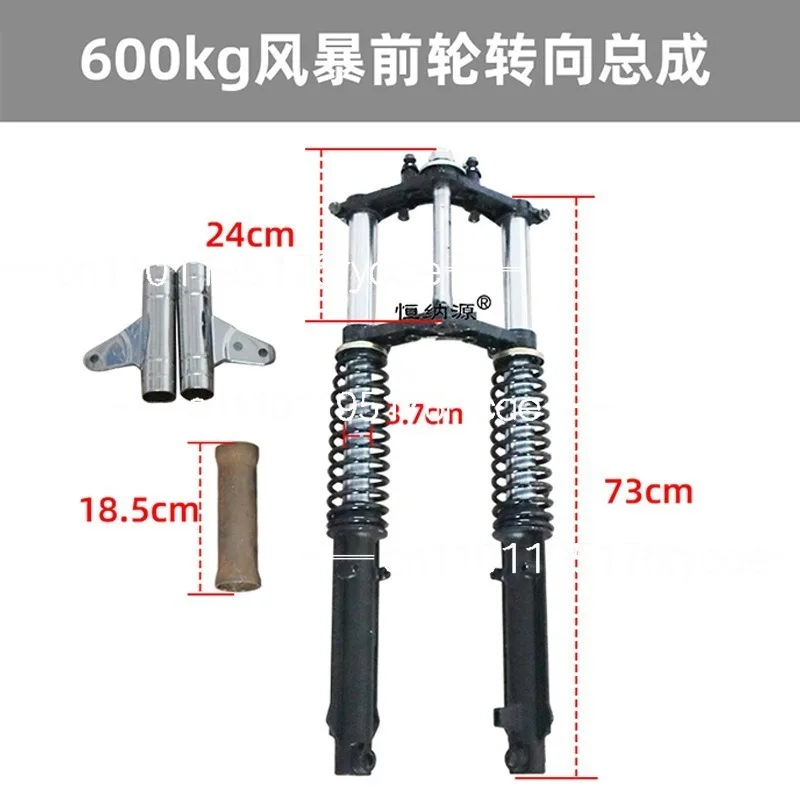 Electric three-wheel 600kg storm shock absorption front wheel steering assembly, front fork kit