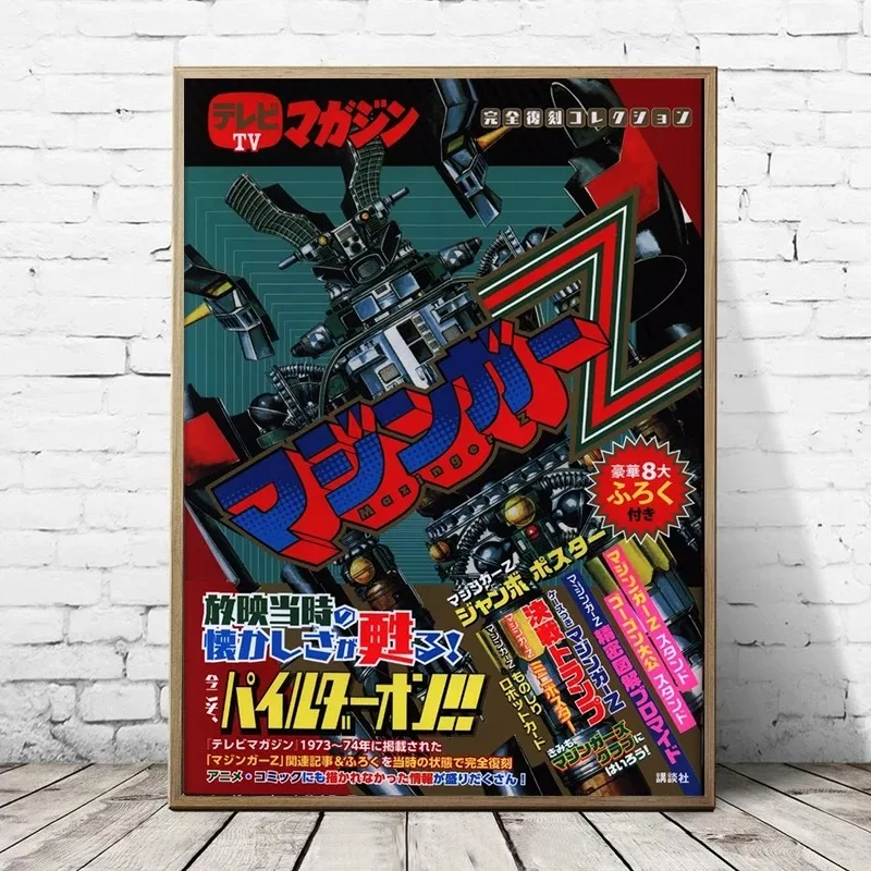 Japanese Anime Mazinger Z Infinity Cartoon Robot Canvas Painting Posters and Prints Wall Art Pictures Kids Room Home Decor Gift