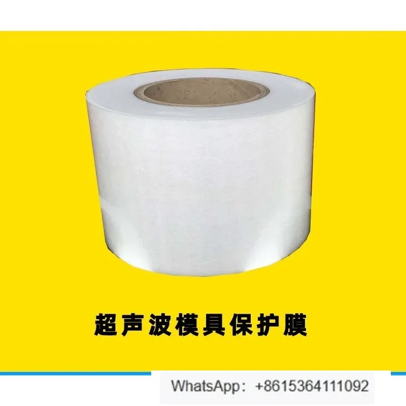 

Ultrasonic mold welding joint protective film does not hurt the product