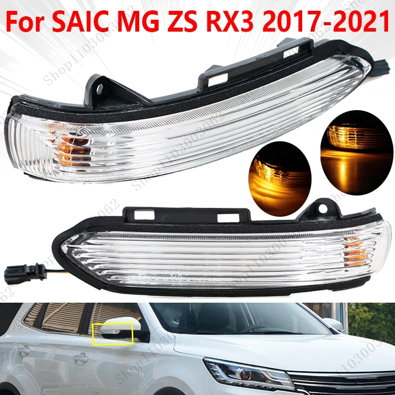 Rearview Mirror Turn Signal Light Rearview Door Side Mirror Signal Light Lamp For SAIC MG ZS Roewe RX3 2017 2018 2019 2020 2021