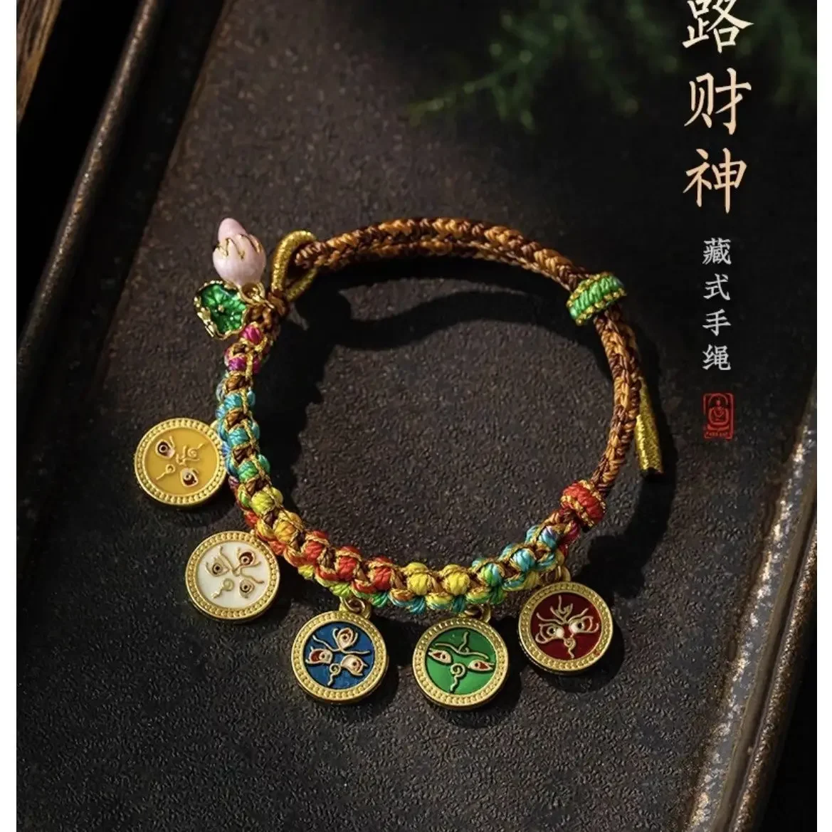 

Mencheese Tibetan Carrying Strap Hand-Woven Colorful Braided Rope Five-Color God of Wealth Men and Women's Natal Year Bracelet