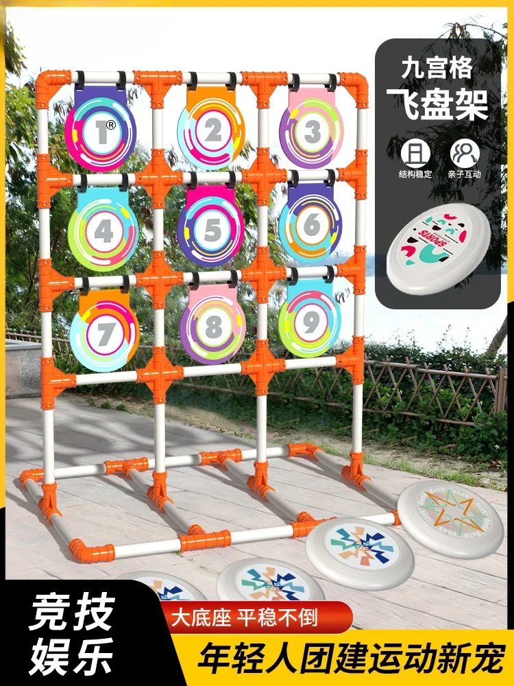 Ultimate Rack Team Building Props Fun Activities Throwing Target Networks Professional Training Outdoor Sports