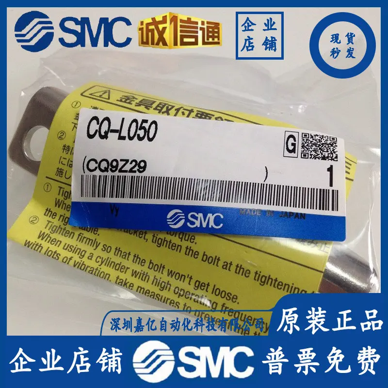 

2025 CQ-L050 Japan SMC Original Genuine Cylinder Foot Seat Assembly, Fake One Penalty Ten, Spot Supply