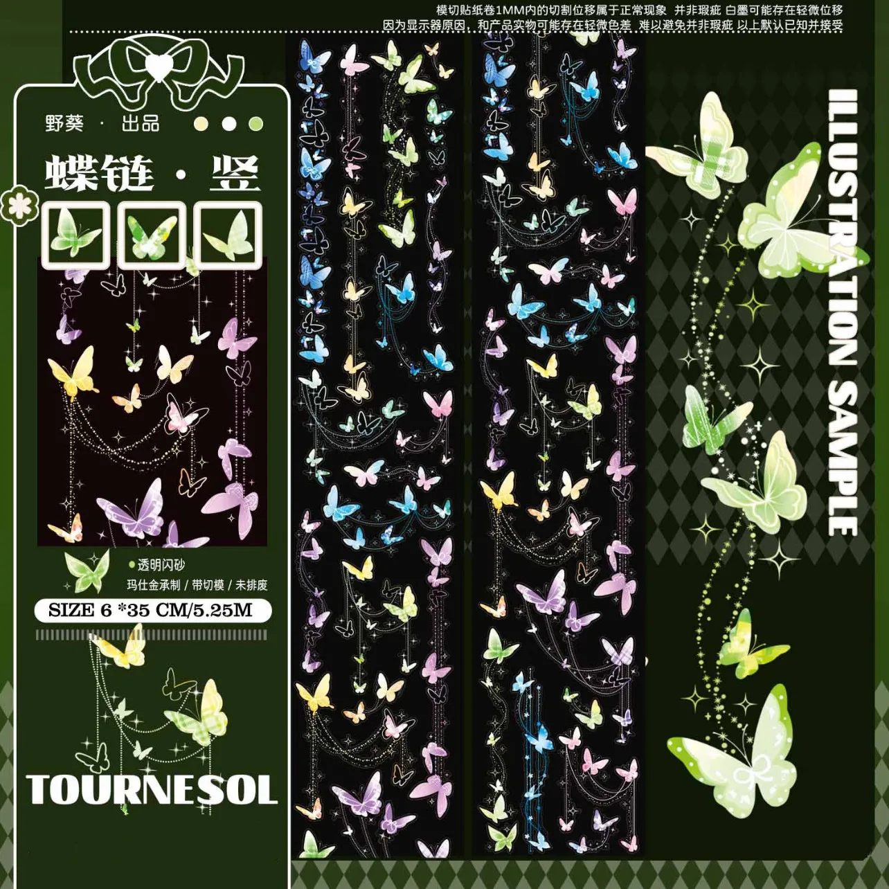 Basic Butterfly Chain Decoration PET Transparent Glitter Die Cut Journal Tape Decal Sticker DIY Scrapbooking