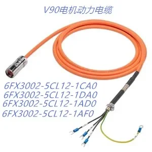 V90 servo power cable 6FX3002-5CL12-1AD0 length can be customized with connectors