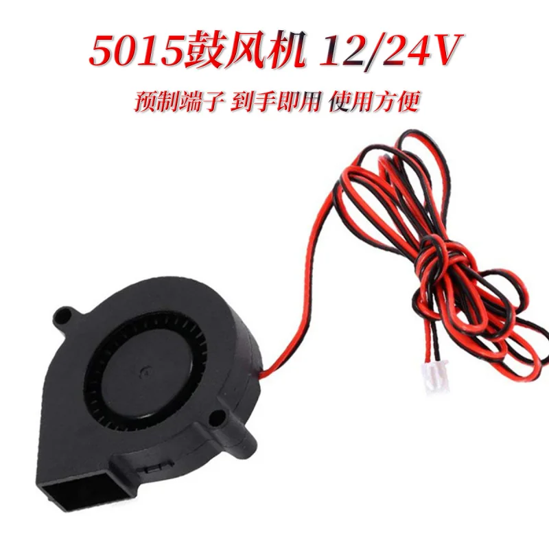 

for Voron Grade SB Head 5015 Turbo Blower Fan 12V/24V Model Heat Dissipation 3D Printer Accessories