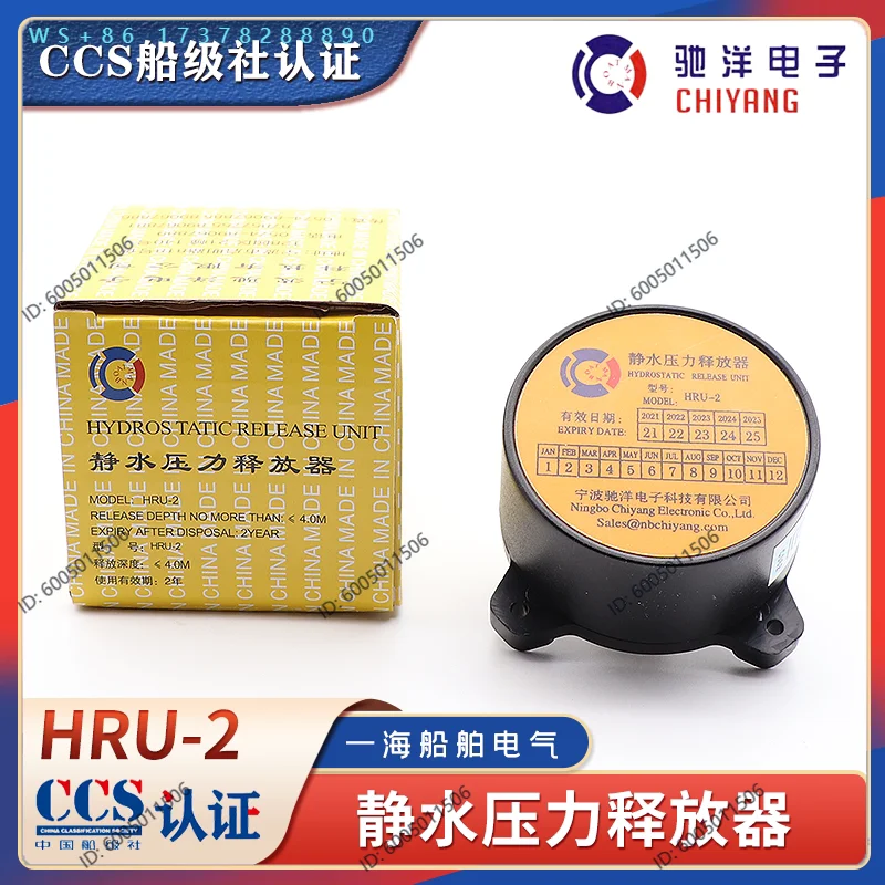 HRU-2 Hydrostatic Pressure EPIRB Radio Positioning Indicator SEP-406 VEP8 SEP-500