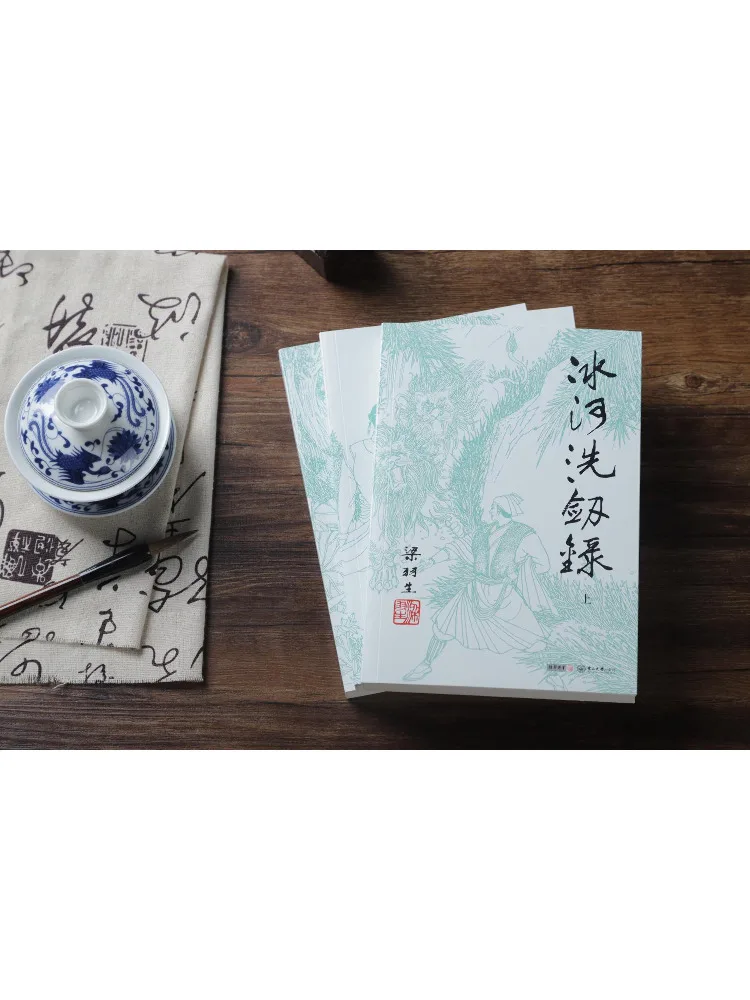Book-Winshare Liang Yusheng Works Collection Binghe Xijian Lu Volumes 25 27