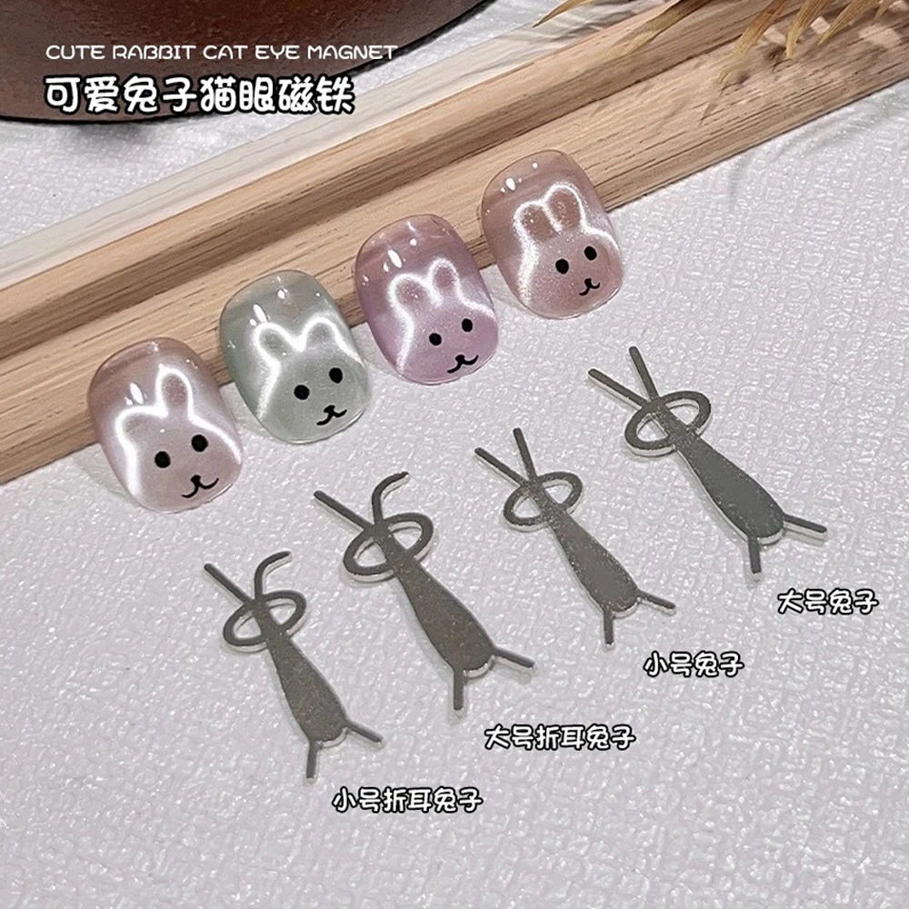 2/4/5 قطعة عين القط مسمار المغناطيس لإنشاء أرنب والدب نمط على الأظافر لتقوم بها بنفسك قطعة الحديد الصغيرة عين القط هلام البولندية عصا مغناطيسية #3