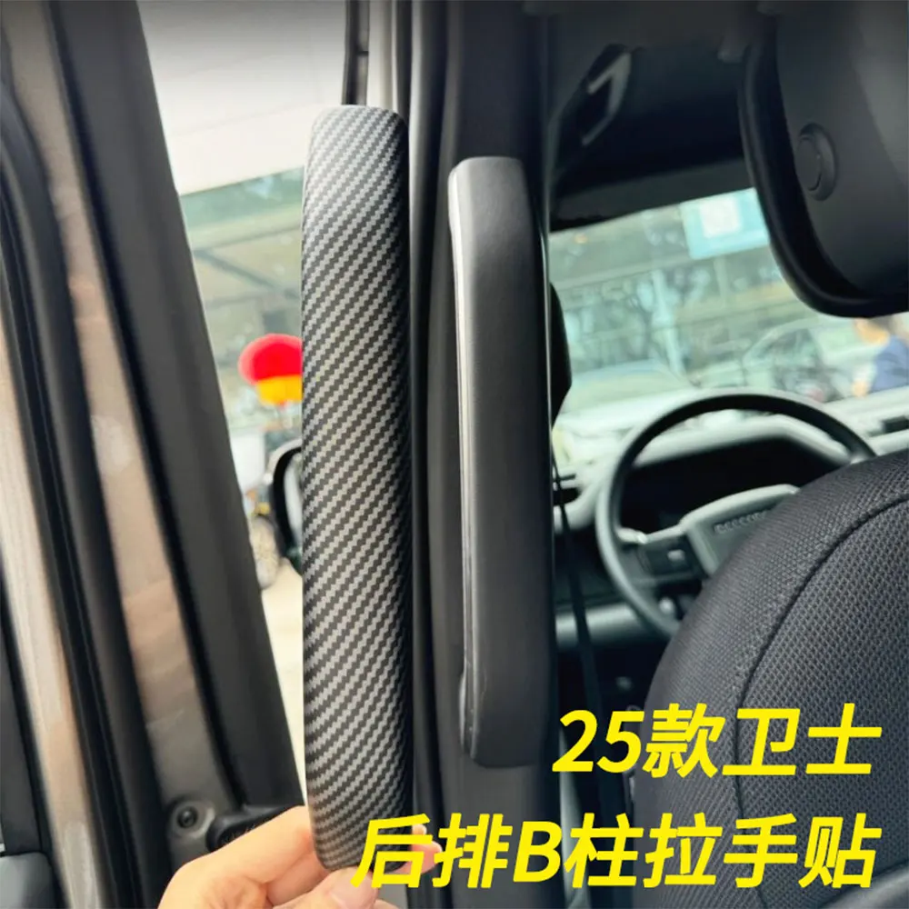 

For Defender 2020-2025 interior modification rear B-pillar interior handle trim strip 90/110/130
