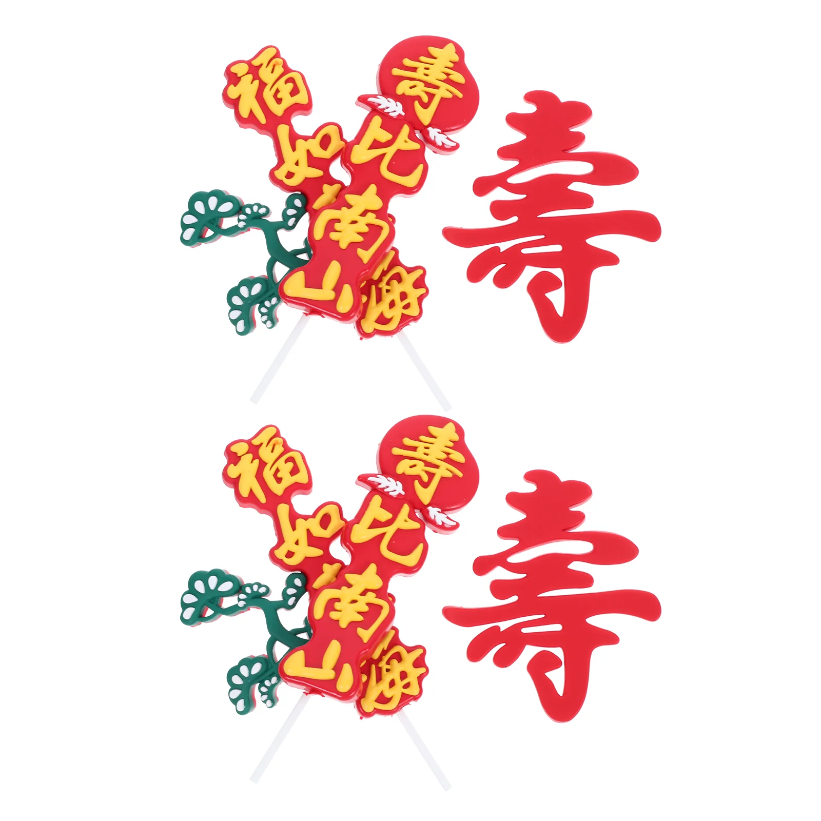 

2 Sets Elder Birthday Cake Decor Plugins Traditional Chinese Style Longevity Celebrations Cake Cupcake Dessert Party