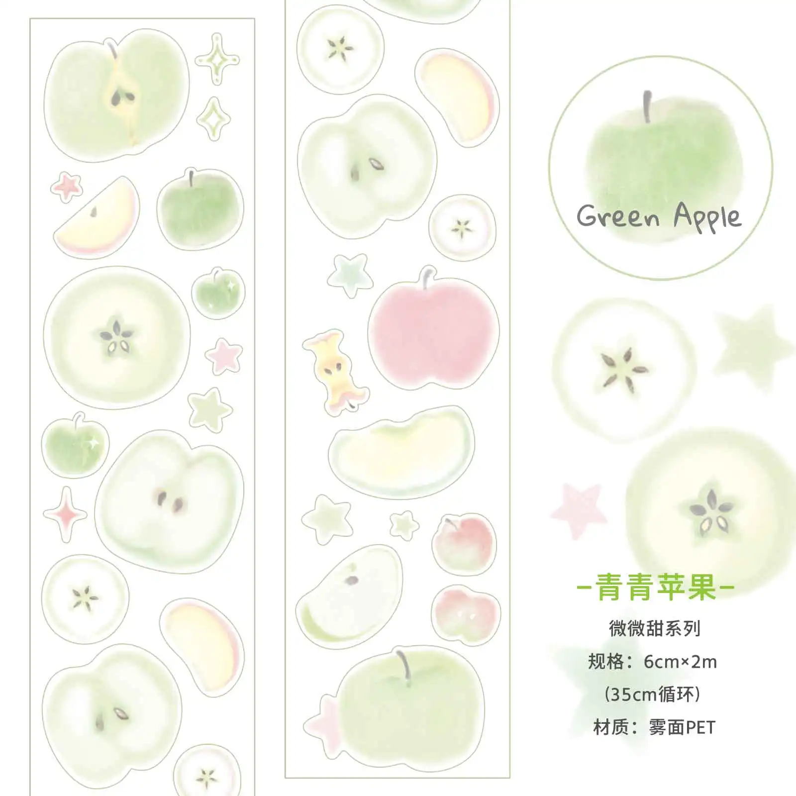 Kawaii 60mm x 2m Matte PET Masking Tape Roll image