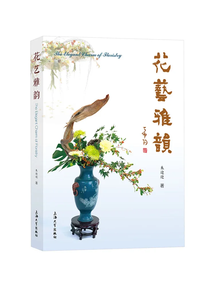 

Книга-Winshare Floral Elegance