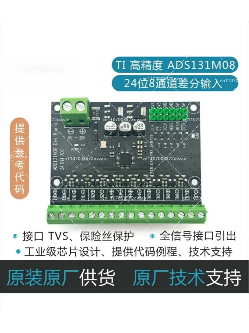 

ADS131M08 module 24-bit high-precision ADC module, 8-channel differential input
