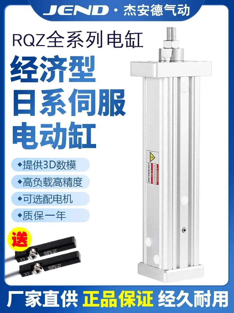 Varilla de empuje telescópica RQZ, servo cilindro eléctrico paso a paso, resistente