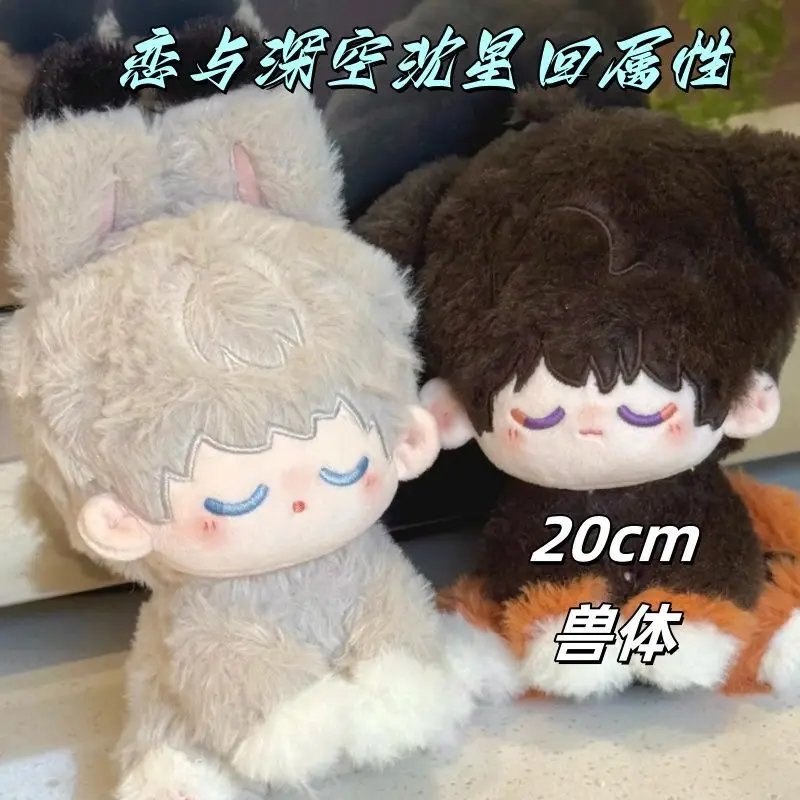 

20CM Love and Deepspace Xavier Stuffed Plush Doll Present Figures Cosplay Game Attribute Padding Toy for Kids Christmas Gift