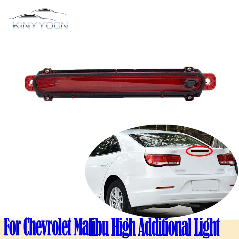 Для Chevrolet Malibu 2012 13 14 15 16 17 18 задний дополнительный стоп-сигнал, высокий дополнительный 3-й третий стоп-сигнал, стоп-сигнал