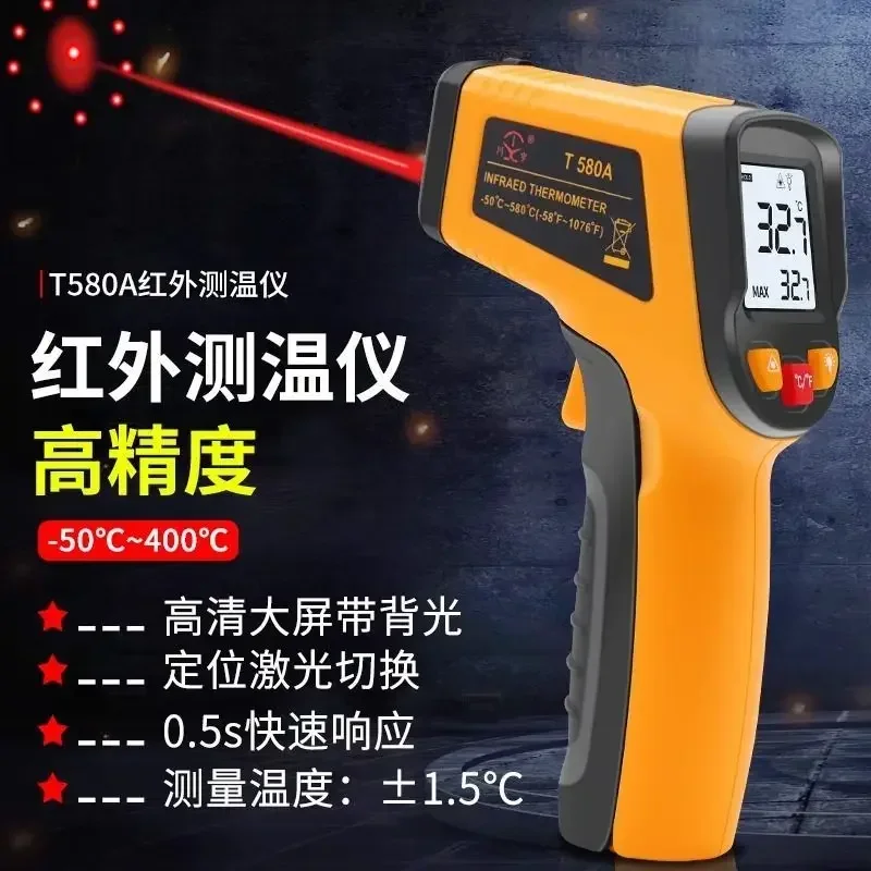 

High-precision Temperature Measuring Gun Commercial Infrared Oil Thermometer Industrial Thermometer TOOL