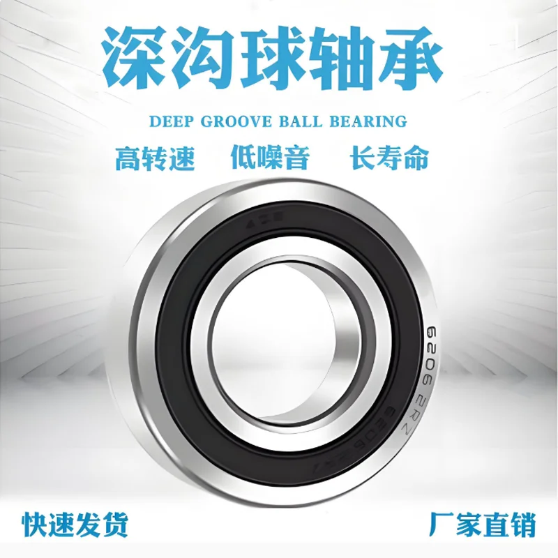 1PC 62200 62201 62202 62203 62204 62205 62206 62207-2RS. Deep Ball Thickened Bearing