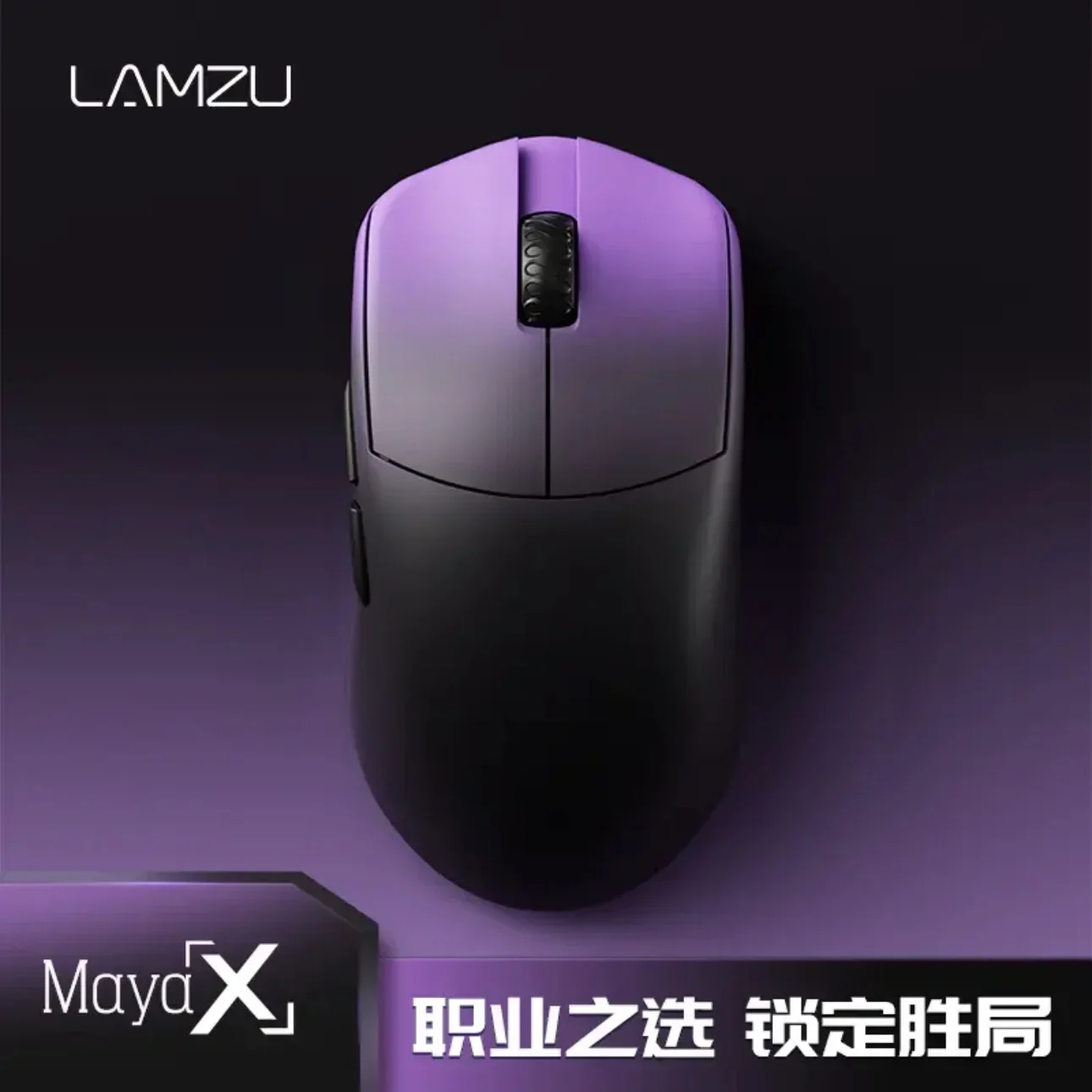 LAMZU Maya X Wireless Mouse Paw3950 Dual Mode Long Battery Life