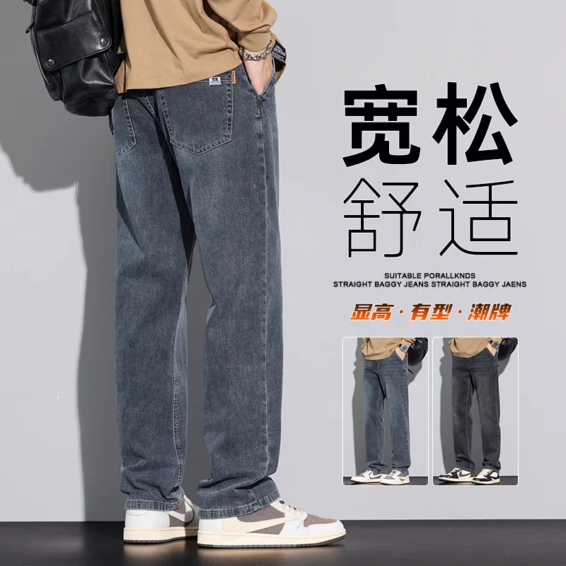 

Men'S Jeans Spring Autumn Straight Loose Casual Long Pants New American High-End Stretch Pants