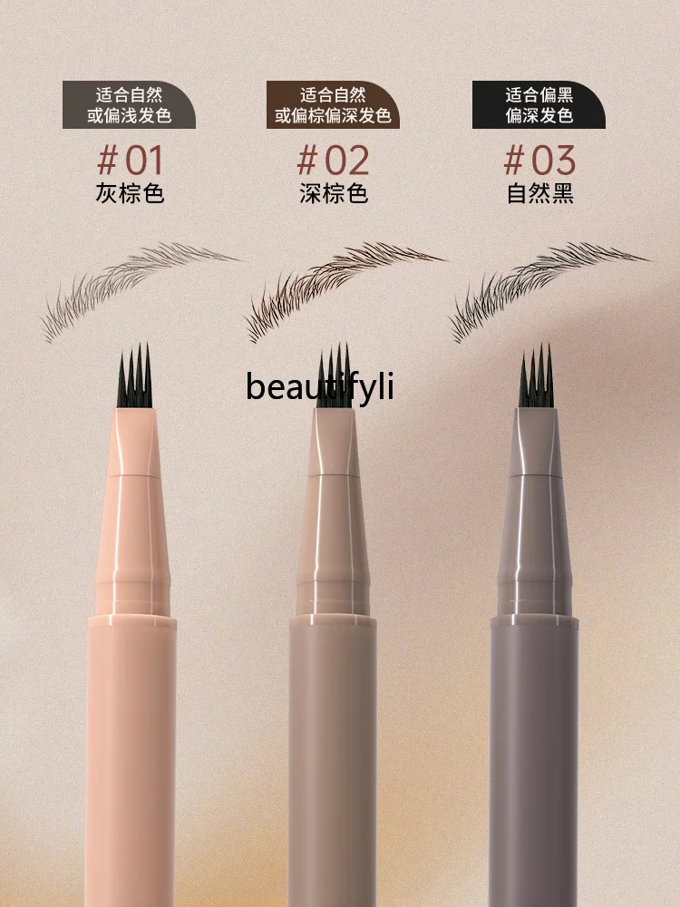 Four-Fork Water Eyebrow Pencil Waterproof and Durable Non-Decolorizing Wild Eyebrow Girl