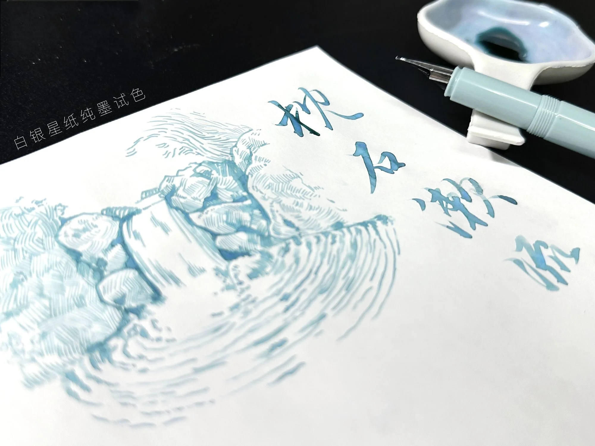 ◆ Summer Limited Edition   ◆Rabinse Stream Flow Chromatography Gradient Changing Gold Powder Ink