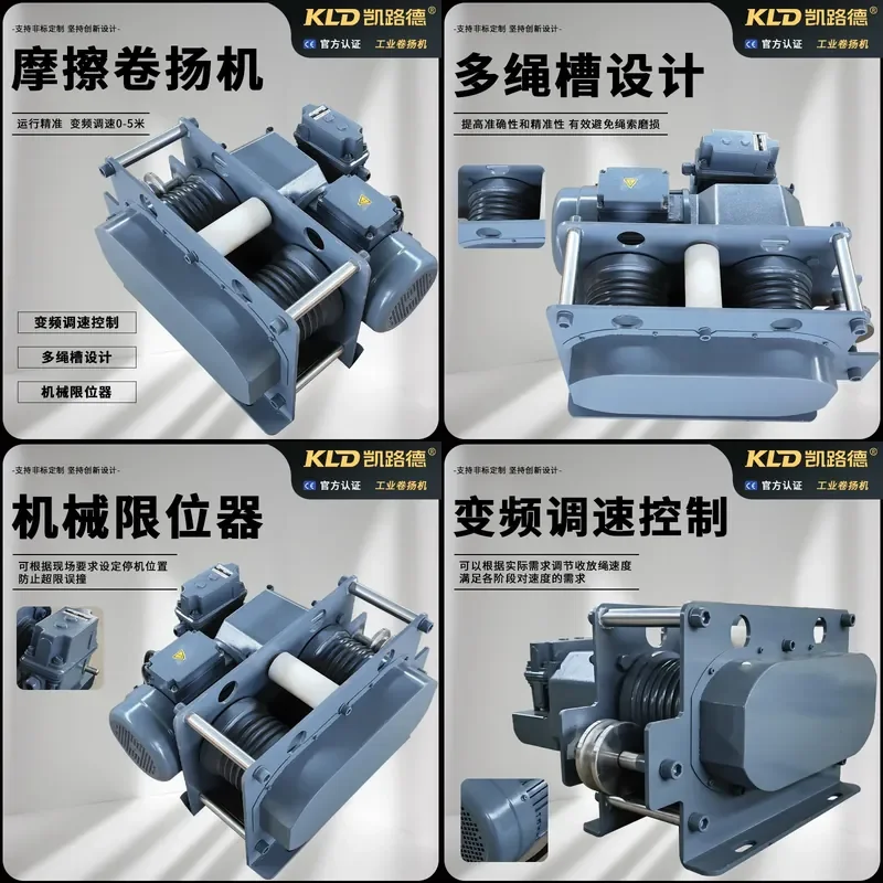 For Friction Winch Frequency Conversion Speed Regulation Reciprocating Cycle Mechanical Limit Two Way Traction Heavy Duty