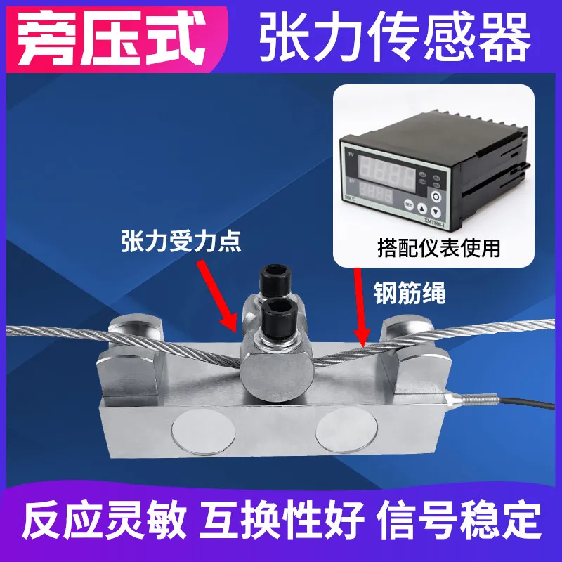 Side Pressure Tension Sensor JHPY Tension Wire Rope Weight Hoist Sensor 1T2T5T29T50T