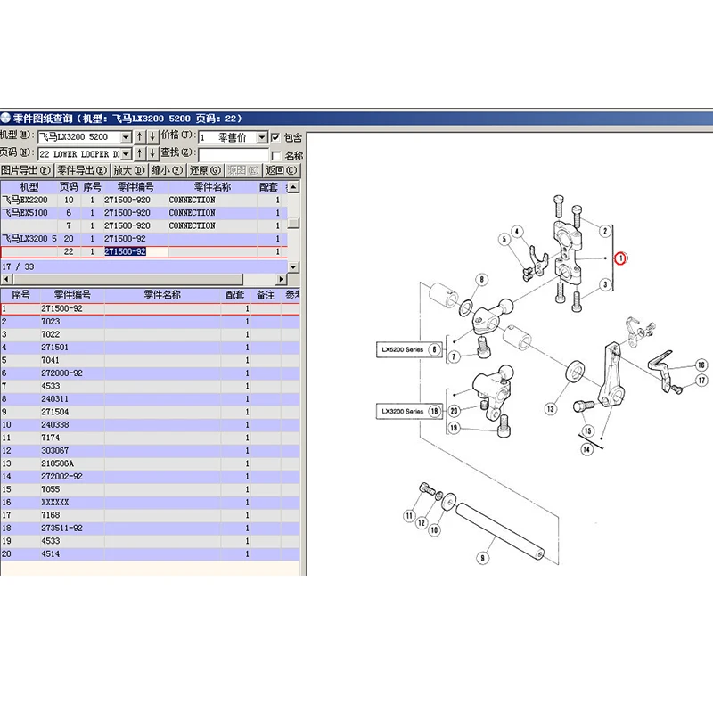 Industrial Sewing Machine CONNECTION Spare Parts Upper Looper Rod 271500-92 For EX5200/5214 Overlock Machine