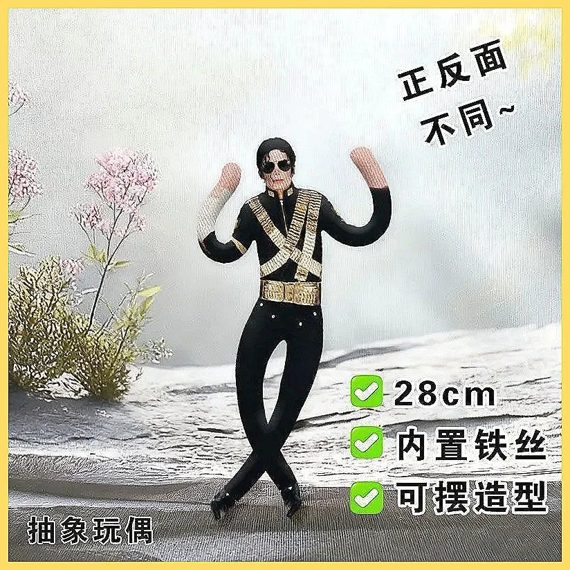 Michael Jackson Cosplay Plush Doll - New Style Articulated Action Figure Toy, Movable Joints Abstract Decor, Collectible Stuf view 5