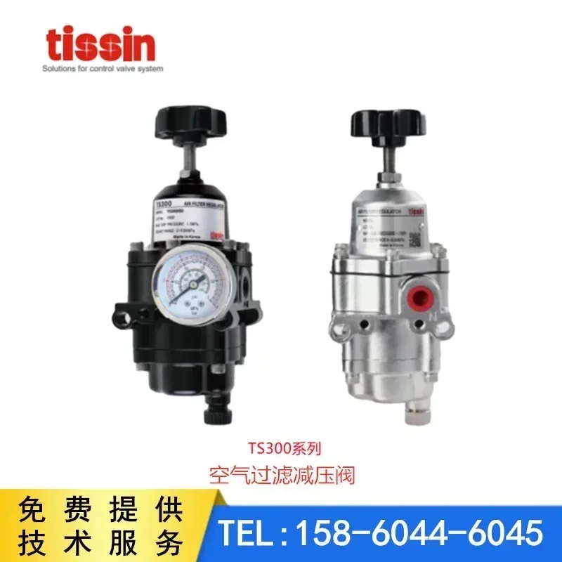 TS300 Air Filter Pressure Reducing Valve - Korean Tiesen Valve Positioner TS305 Stainless Steel TS200 Airlock Valve