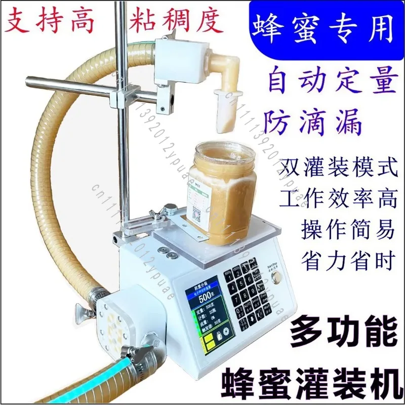 Smart Honey Filling Machine 50-8000g Weighing Automatic Bottle Filler Gear Pump Viscous Liquid Bottling Equipment