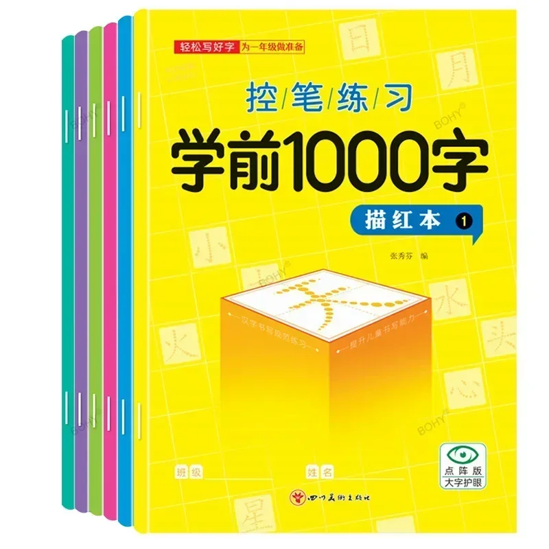 New 6 Volumes/set Children Pencil Chinese Tracing Red 1000-Character Preschool Children Aged 3-6 Practice Copybook Books