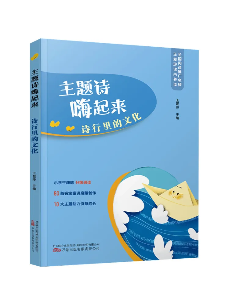 

Book-Winshare The Culture in Poetry