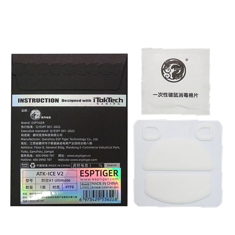 Esportstiger Ice Mo…