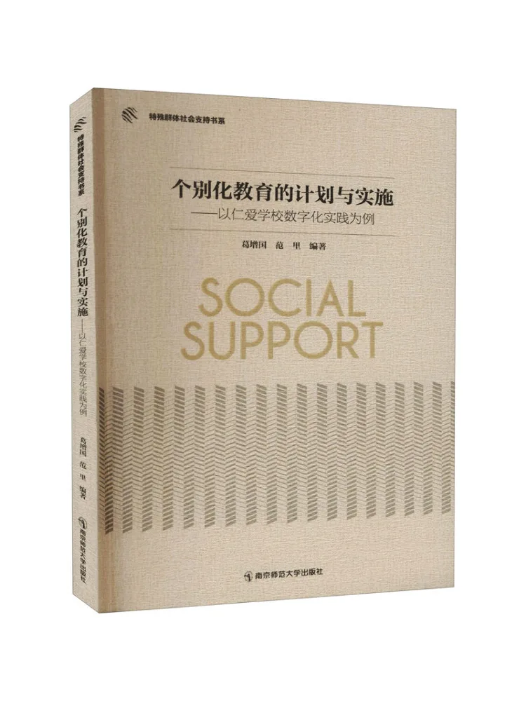 

Book-Winshare Plans and Implementation Of Individualized Education Taking Renai School's Digital Practice As an Example