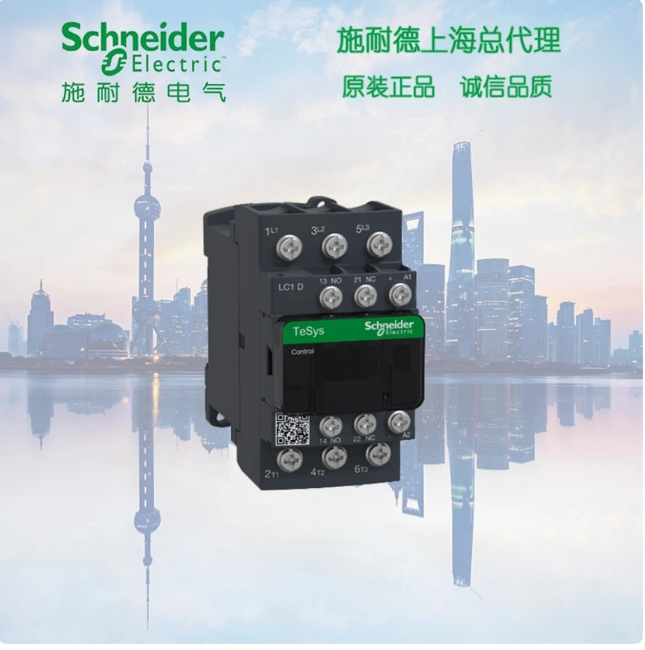 

Оригинальный контактор Schneider LC1D386BL, 38 А, 24 В постоянного тока, кольцевая клемма малой мощности