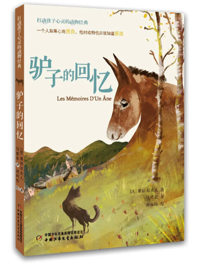 

Book-Winshare Memories Of Donkey