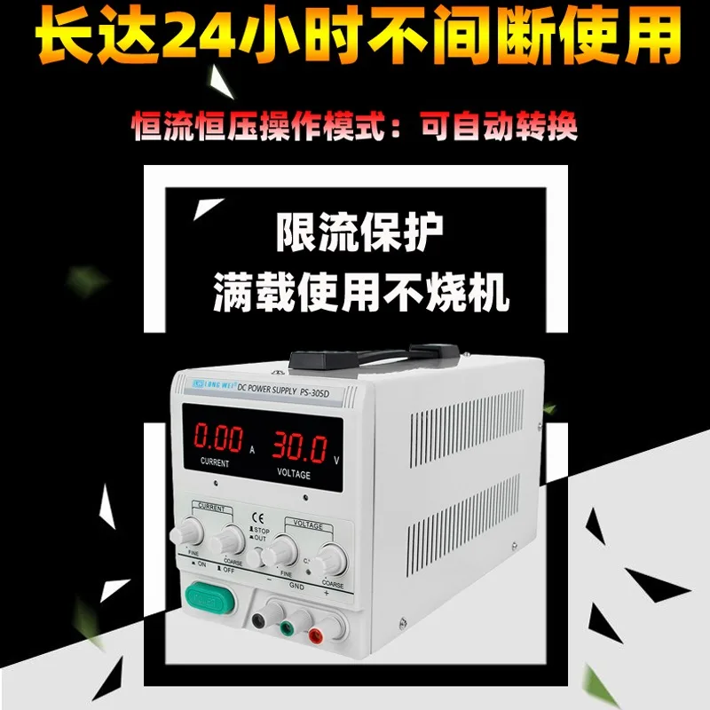 Longwei PS-305D/6402D/6403D Adjustable DC Stabilized Power Supply 15V30V5A Mobile Phone Repair Special