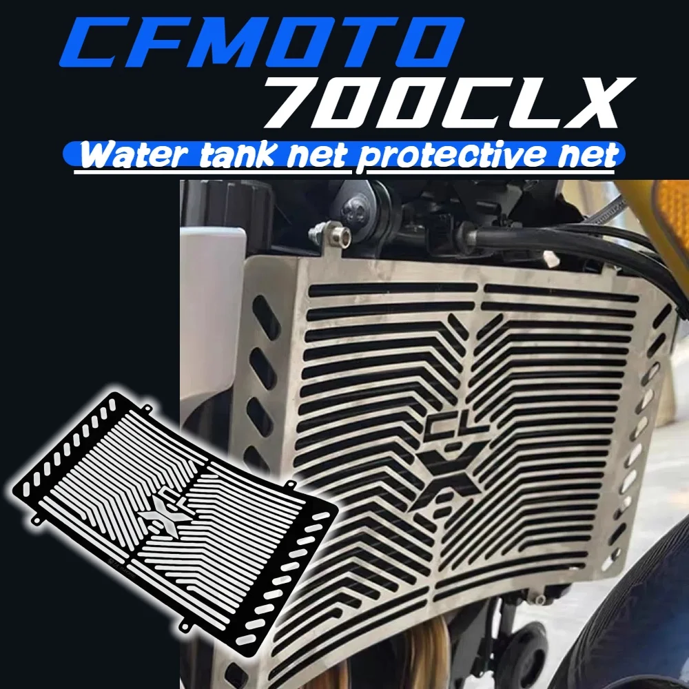 

For CFMOTO 700CLX CLX700 retro stainless steel water tank net protective net protective cover CLX700 water tank guard plate