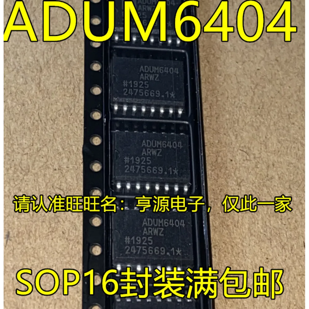 8PCS ADUM6404ARWZ ADUM6404 SOP-16