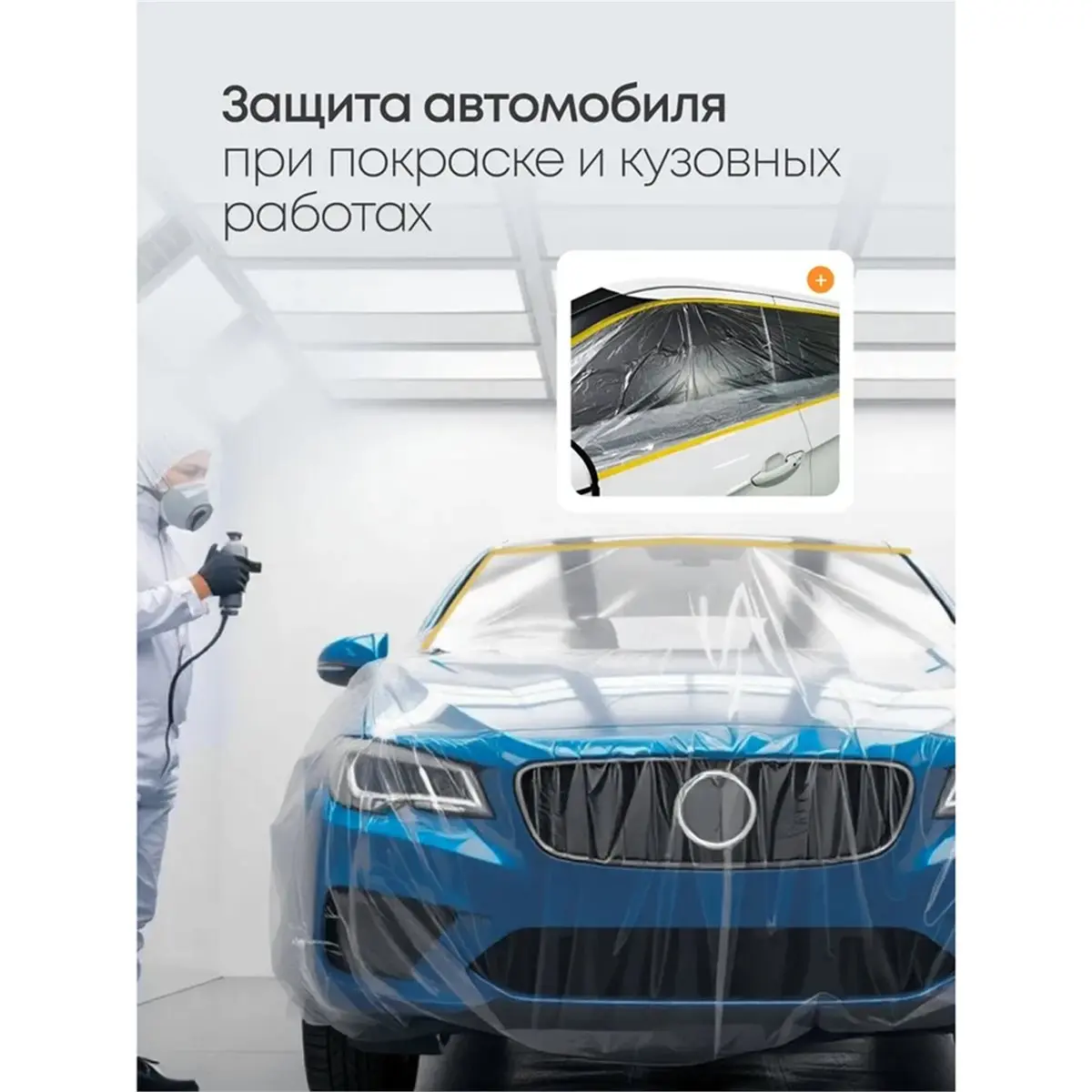 giftnew Pre-Taped Masking Film, Painters Plastic Sheeting Drop Cloth for Automotive Painting Covering, House Decoration