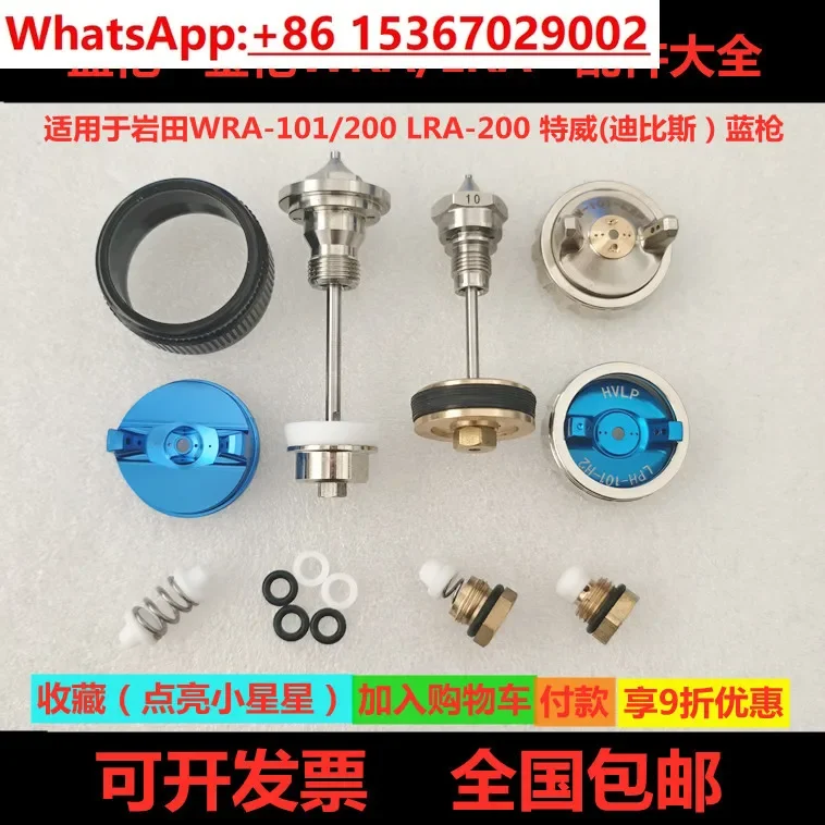 LRA200 Pressing Sealing Ring Wear-resistant Anti-corrosion Blue Gun Needle Nozzle Tewei