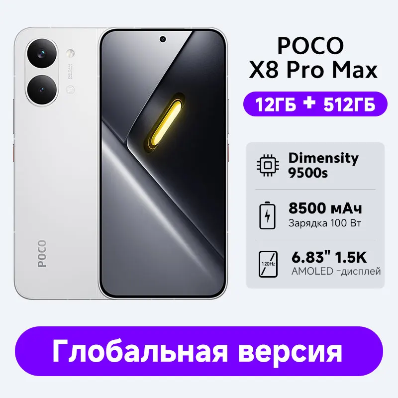 POCO X8 Pro Max 5G Smartphone Global Version 8500mAh battery 6.83