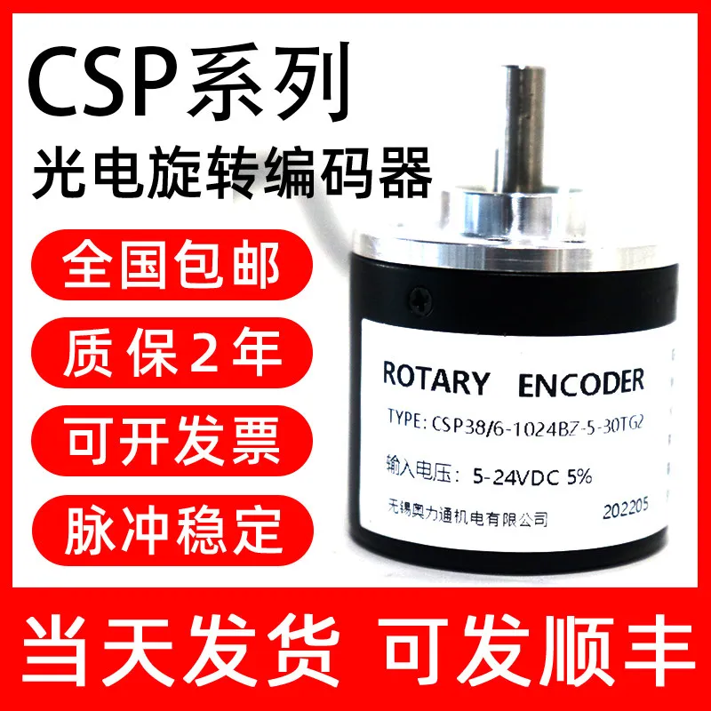(Please contact us) CSP38/6-1024BZ-5-30TG2 Photoelectric Encoder Incremental Rotary Encoder 1024 PPR