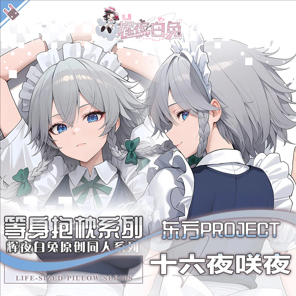 

Touhou Project Izayoi Sakuya Anime Game Dakimakura Hing Body PillowCase Cushion Otaku Bed Linings Xmas