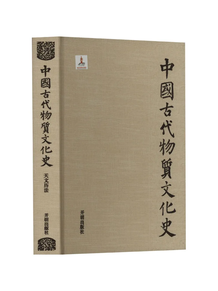 Livre - Winshare : Histoire culturelle, astronomie et calendrier des civilisations chinoises anciennes