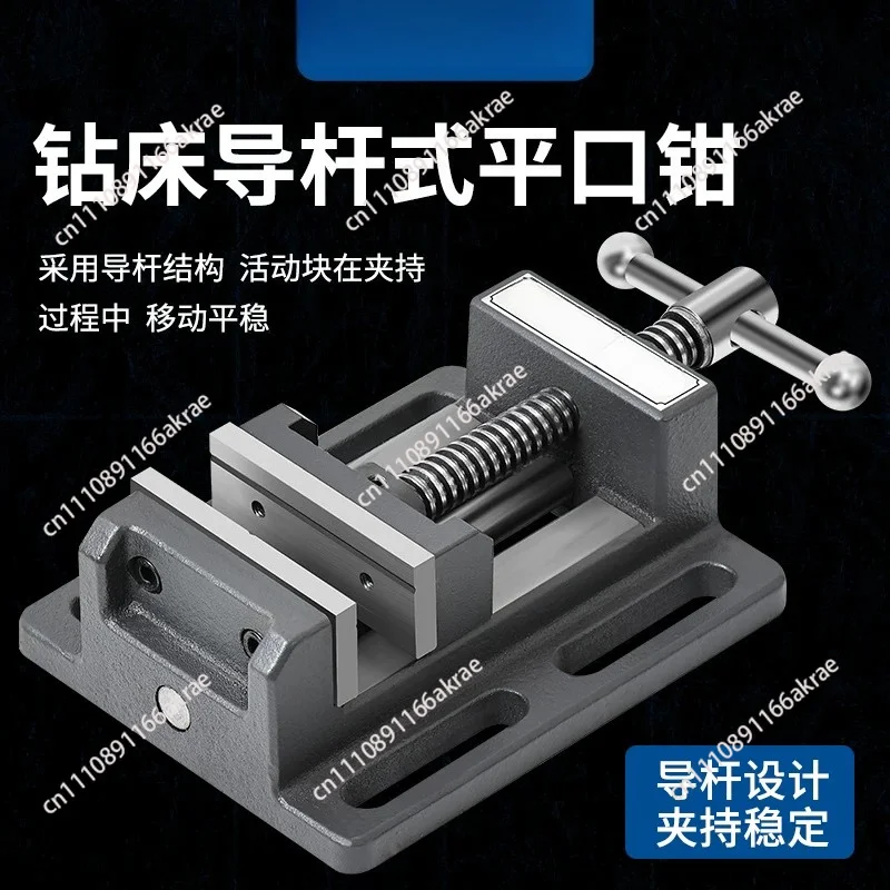 for  guide rod type flat mouth pliers, special heavy-duty bench vice for bench drill, small bench vice fixture 3 inch-8 inch